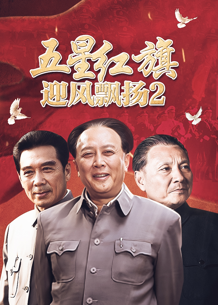 户外直播丁国琳